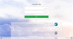 Desktop Screenshot of bss.sbu.ac.ir
